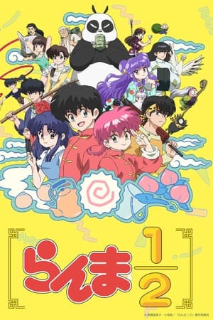 Ranma1/2 Temporada 1 poster