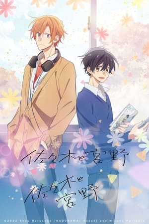 Sasaki y Miyano Temporada 1 poster