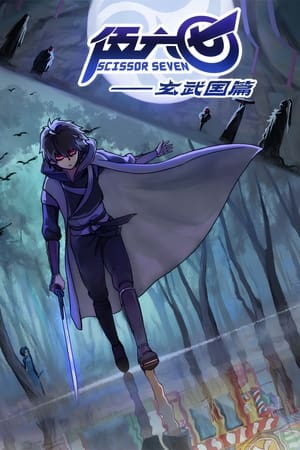 Scissor Seven Temporada 3 poster