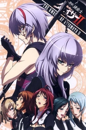 Seikon no Qwaser - temporada 2 poster