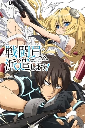 Sentouin, Hakenshimasu! Temporada 1 poster