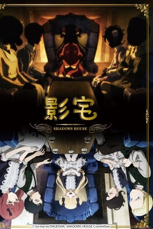 Shadows House Temporada 0 poster