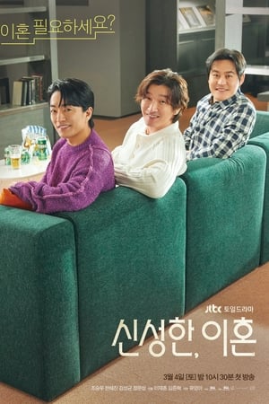 Shin, abogado de divorcios