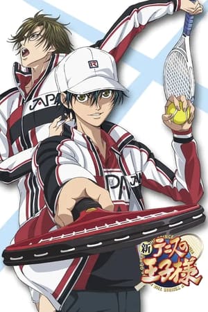 Shin Tennis no Ouji-sama Temporada 0 poster