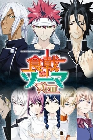 Shokugeki no Soma Temporada 2 poster