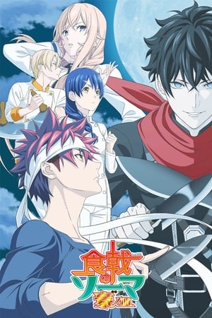 Shokugeki no Soma Temporada 5 poster