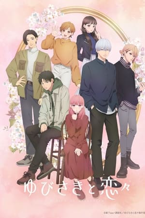 Signos de afecto Temporada 1 poster