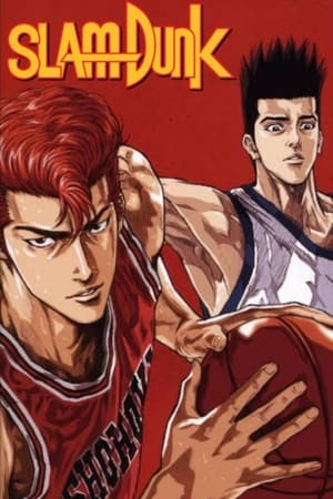 Slam Dunk Temporada 0 poster