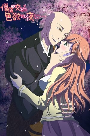 Souryo to Majiwaru Shikiyoku no Yoru ni... - temporada 1 poster