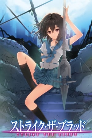 Strike the Blood - temporada 1 poster