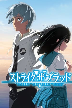 Strike the Blood Temporada 5 poster