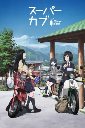 Super Cub - temporada 1 poster