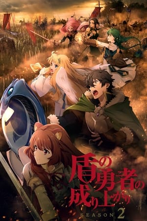 Tate no Yusha no Nariagari - temporada 2 poster