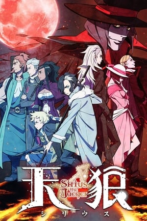 Tenrou: Sirius the Jaeger Temporada 1 poster