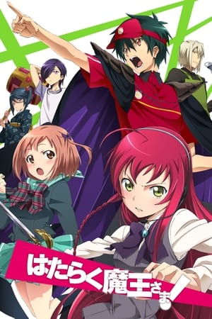The Devil is a Part-Timer! Temporada 0 poster