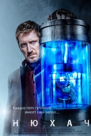The Sniffer - temporada 3 poster