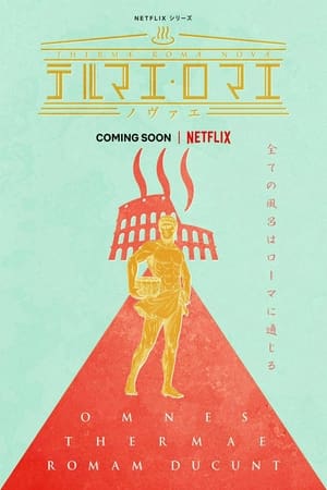 Thermae Romae Novae Temporada 1 poster