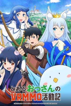 Toaru Ossan no VRMMO Katsudou Ki Temporada 1 poster