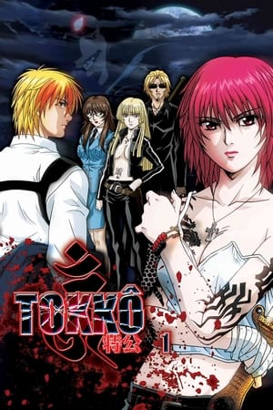 Tokkou