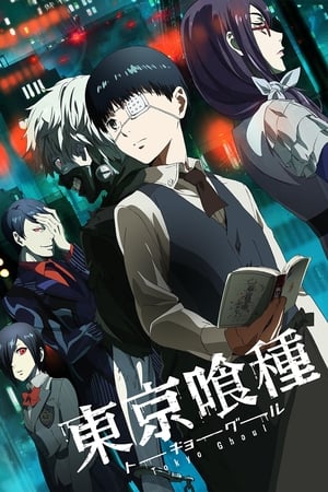Tokyo Ghoul - temporada 1 poster