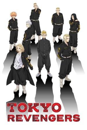Tokyo Revengers Temporada 0 poster