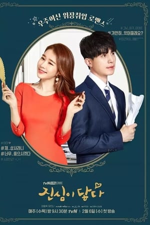 Touch Your Heart Temporada 1 poster
