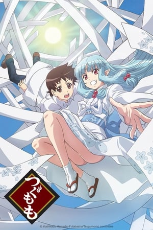 Tsugumomo Temporada 1 poster