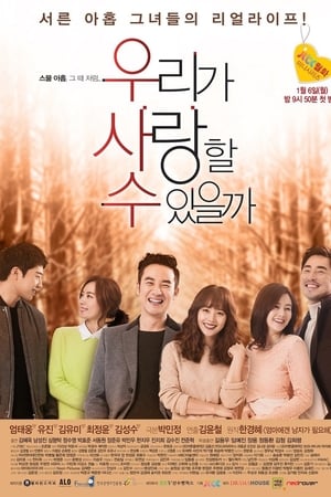 Volver Amar Temporada 1 poster