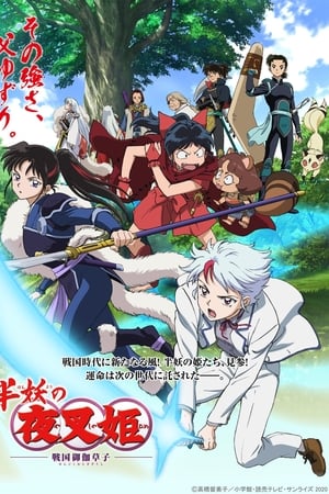 Yashahime: Princess Half-Demon - temporada 1 poster