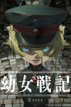 Youjo Senki Temporada 1 poster