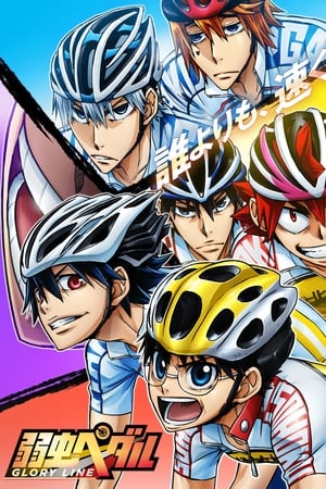 Yowamushi Pedal Temporada 4 poster