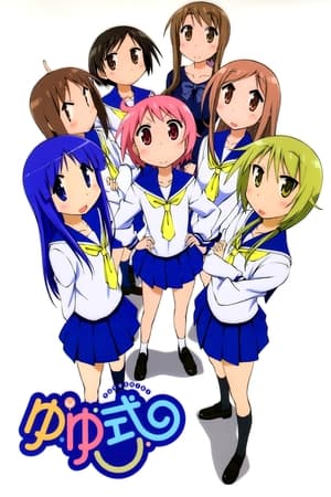 Yuyushiki Temporada 0 poster