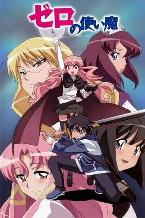 Zero no Tsukaima Temporada 2 poster