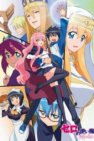 Zero no Tsukaima